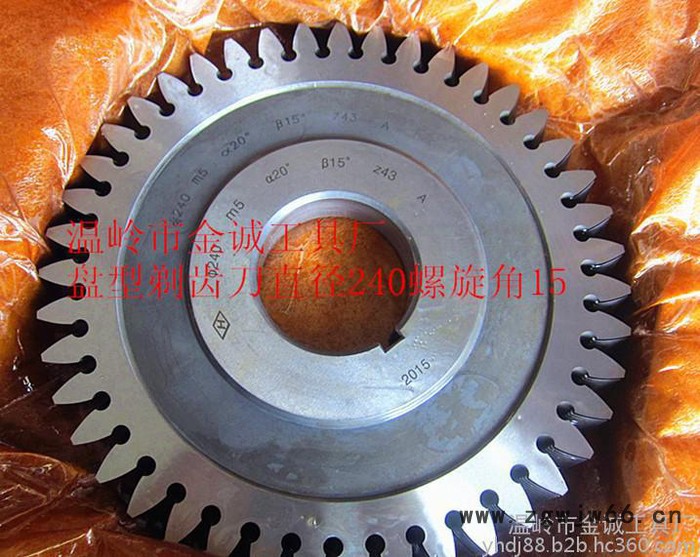 浙江温岭市齿轮刀具生产厂家供应，模数5直径240齿轮剃齿刀具角度15高速钢图2