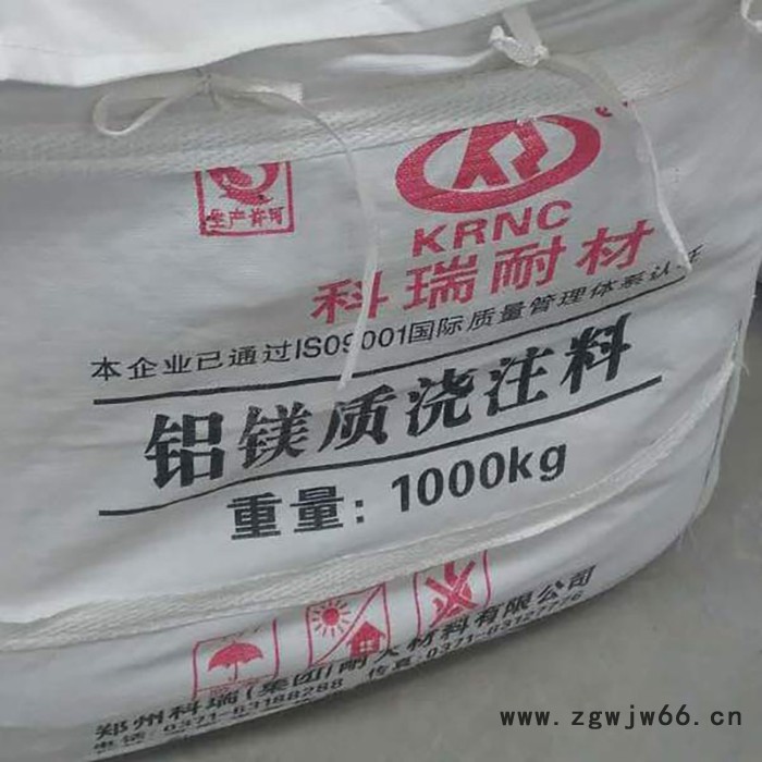 厂家供应铝镁浇注料 镁铝质耐火浇注料 冶金行业窑炉衬用碱性耐火材料图2