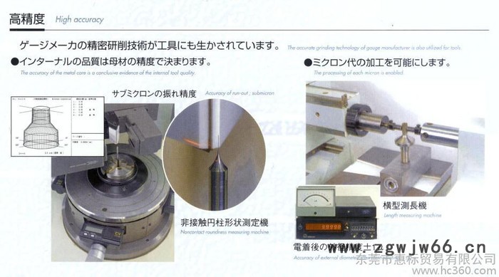 数控刀具/高精度