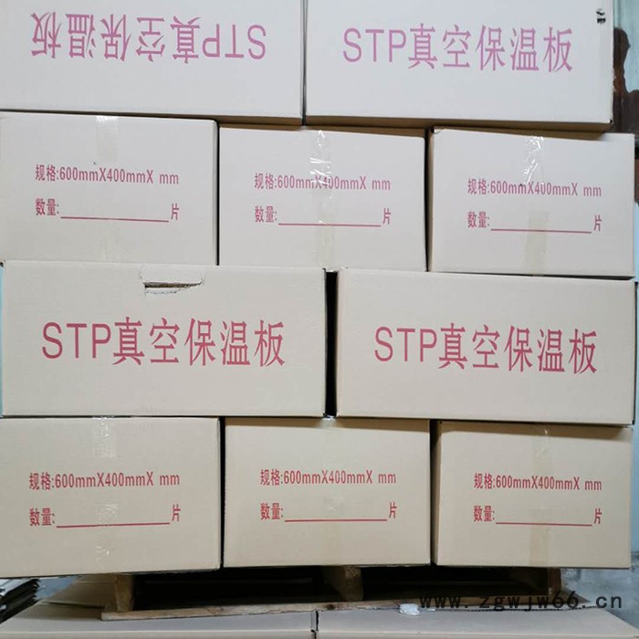 真空板保温真空板制作所需材料外墙保温材料图3