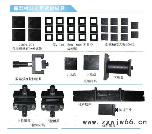 50kn外墙保温材料试验机图1