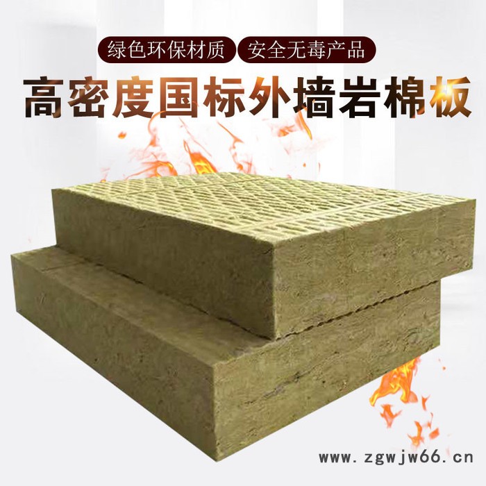 ** 外墙保温材料 新型外墙保温材料岩棉板 岩棉板每平米价格 憎水岩棉保温板图7