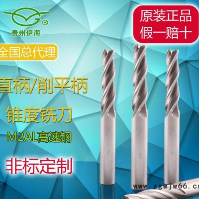 伊海 高速钢 非涂层 定制 数控刀具 直柄斜度刀 锥度铣
