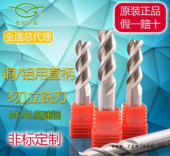 伊海 全磨制 非涂层 非标定制 铝用 数控刀具 铝合金图2