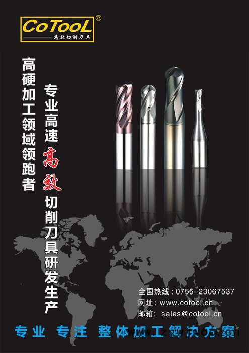 (科创**不锈钢铣刀,非标定制,高效不锈**具,深圳刀具厂家,T型刀具图2