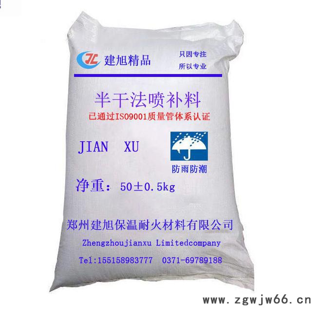 河南郑州浇注料耐火材料厂家建旭半干法喷补料 快速修补 高强图2