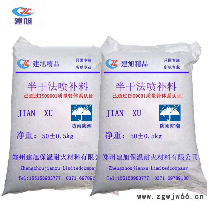 河南郑州浇注料耐火材料厂家建旭半干法喷补料 快速修补 高强图3