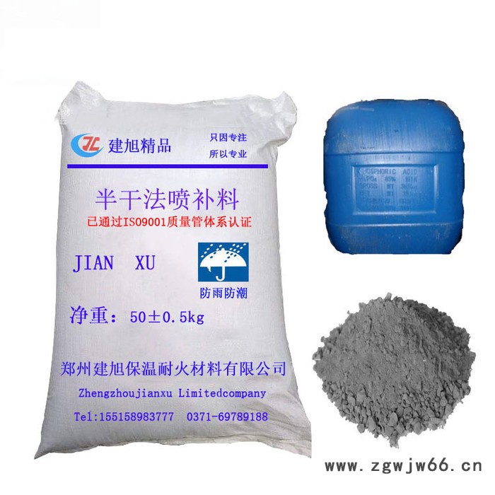 河南郑州浇注料耐火材料厂家建旭半干法喷补料 快速修补 高强图4