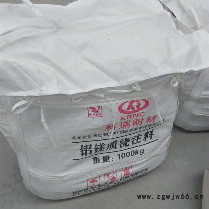 炉顶浇注料 化铝炉炉壁浇注料 耐火材料厂家直供炉门用耐火浇注料图4