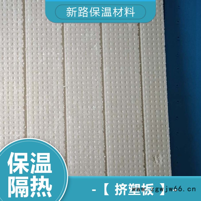 保温材料挤塑板 地暖挤塑板 外墙保温材料挤塑板详情电询图2