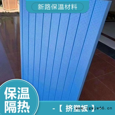 保温材料挤塑板 地暖挤塑板 外墙保温材料挤塑板详情电询