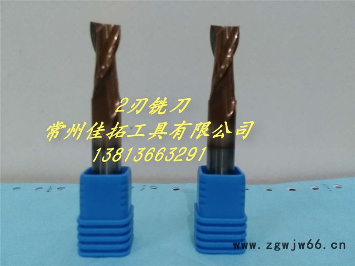 2刃铣刀  常州佳拓精密工具 铣削刀具图2