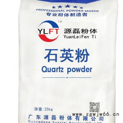 加工生产 石英粉 陶瓷及耐火材料添加料 质量优越石英粉价格优惠