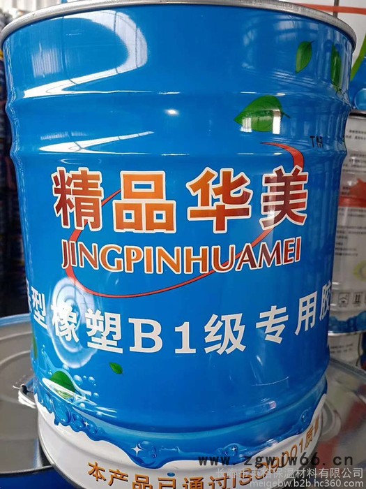 橡塑保温材料专用胶水 胶水 美格出品 老牌企业 经久耐用 使用便捷 欢迎来电洽谈图3