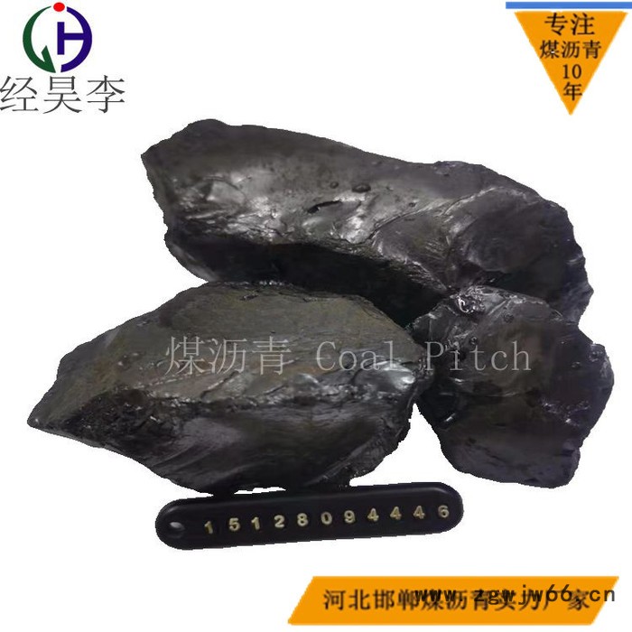 煤沥青  高温沥青GBT2290-2012标号沥青 用于耐火材料 防水材料 经昊化工 厂家直售图5