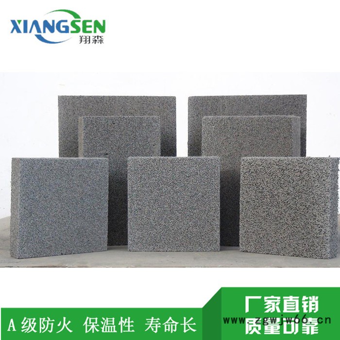 【翔森】高品质水泥发泡板保温材料 水泥发泡板价格图2