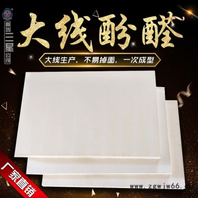 廊坊三星供应保温材料，防火酚醛板**酚醛泡沫保温材料，欢迎订购