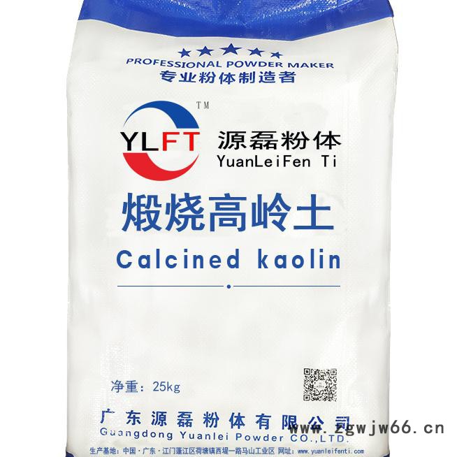 直销煅烧高岭土 耐火材料325目高岭土 陶瓷高岭土 涂料水洗煅烧高岭土图5