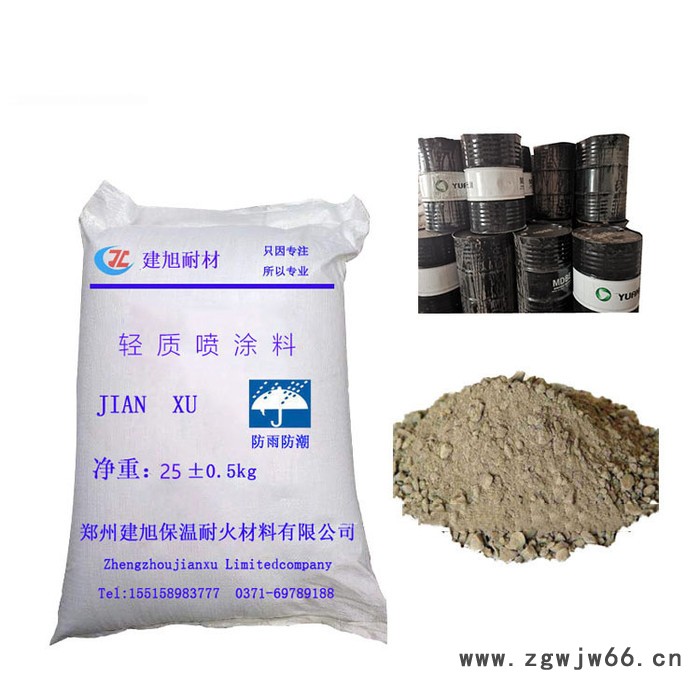 河南郑州耐火材料浇注料建旭**轻质喷涂料耐高温节能耗保温图3