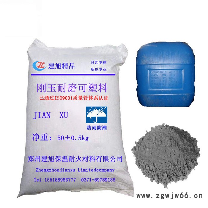 河南郑州浇注料耐火材料厂家建旭**刚玉耐磨可塑料耐高温高强度图3