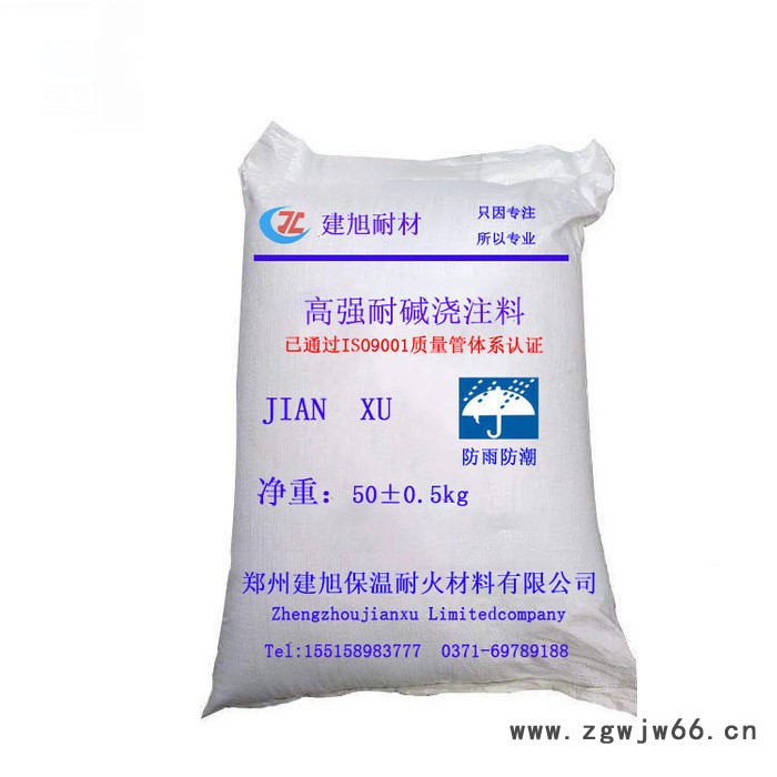 河南郑州浇注料耐火材料厂高强耐碱浇注料强度高耐侵蚀耐高温图2