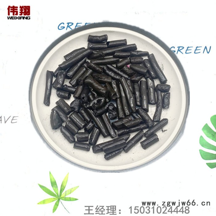 伟翔化工 改质沥青颗粒 煤沥青 沥青颗粒  耐火材料厂专用沥青  高温沥青 活性炭专用煤沥青图4