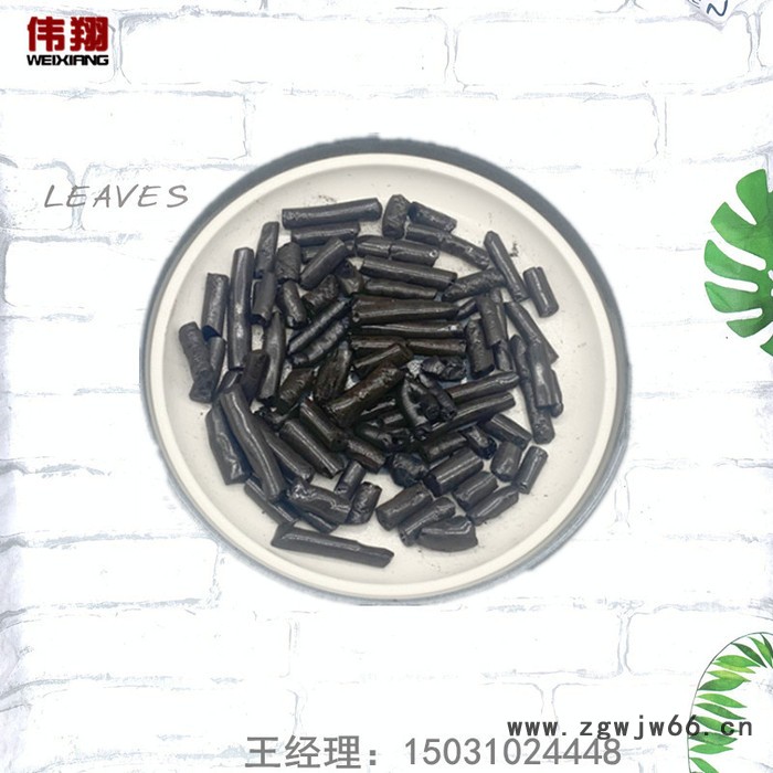 伟翔化工 改质沥青颗粒 煤沥青 沥青颗粒  耐火材料厂专用沥青  高温沥青 活性炭专用煤沥青图2