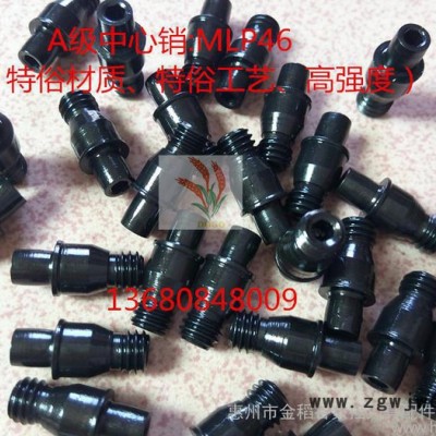 垫片螺丝、中心销、中心柱、数控刀具配件