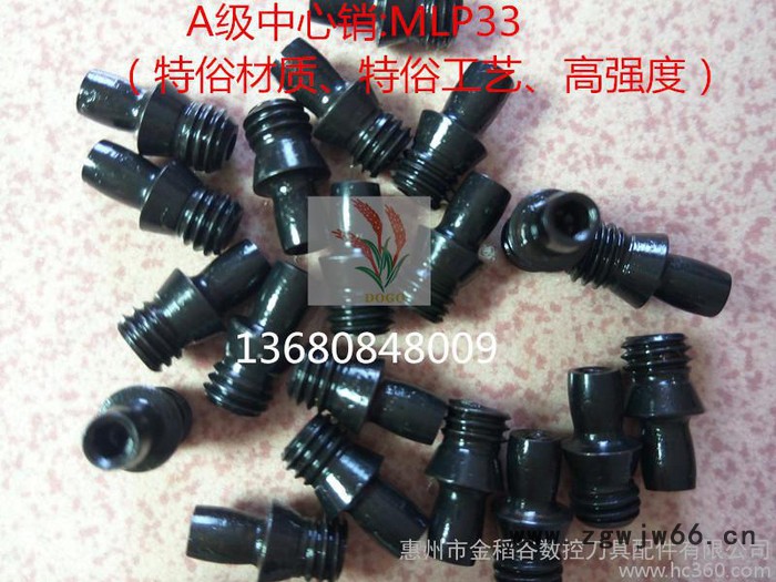 垫片螺丝、中心销、中心柱、数控刀具配件图2