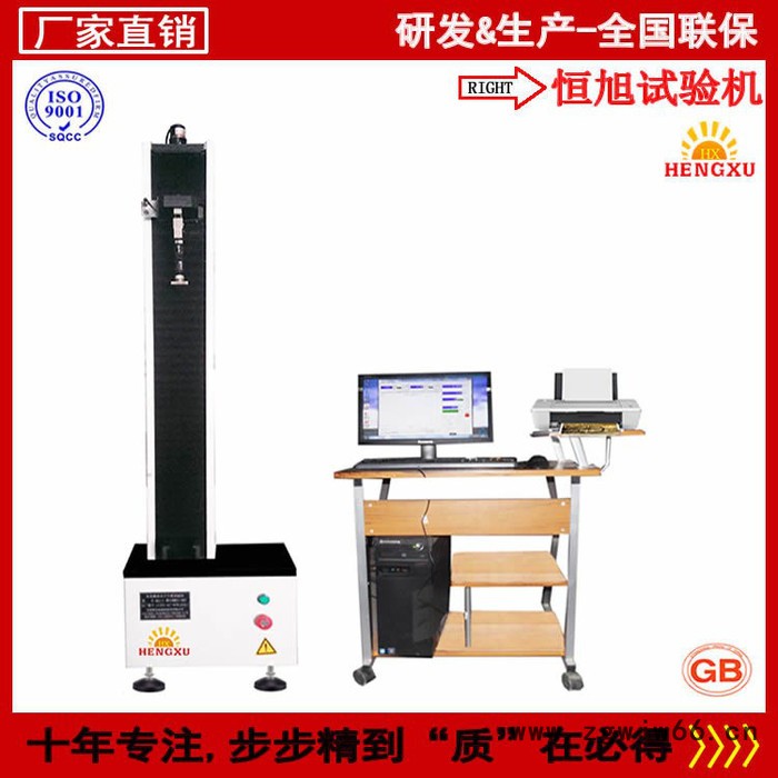 恒旭/HENGXU 济南生产微机控制保温材料电子拉力试验机 拉伸压缩测试图3
