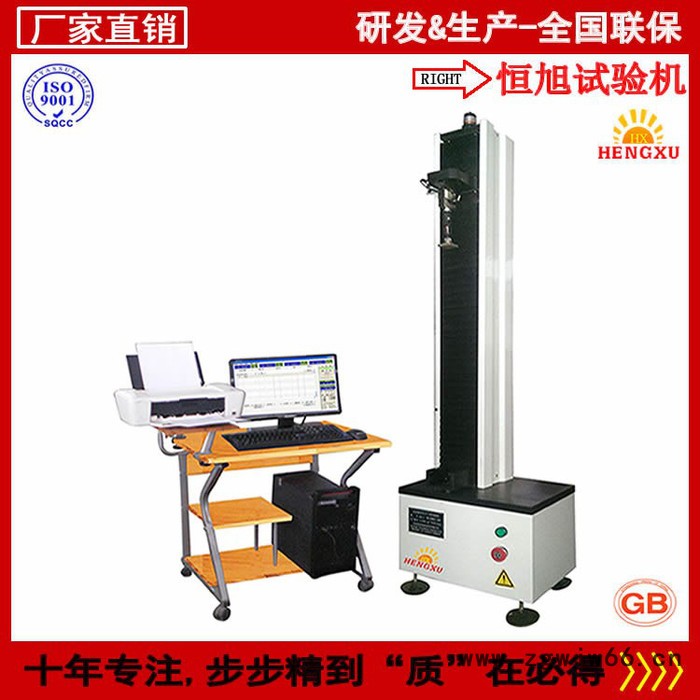 恒旭/HENGXU 济南生产微机控制保温材料电子拉力试验机 拉伸压缩测试图5