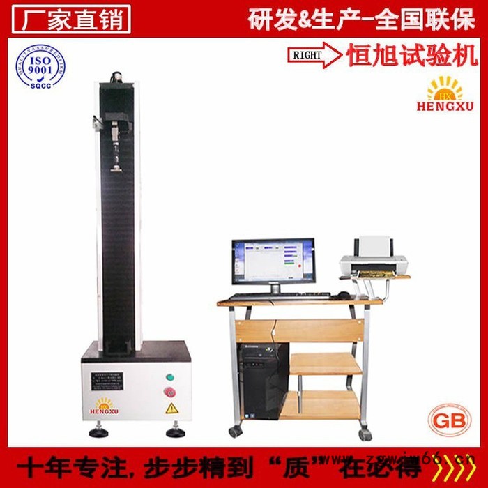 恒旭/HENGXU 济南生产微机控制保温材料电子拉力试验机 拉伸压缩测试图2