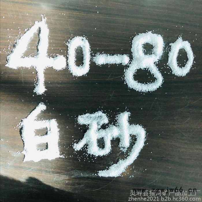 批发白沙子铸造用石英砂200目高温耐火材料用石英砂石英粉图2