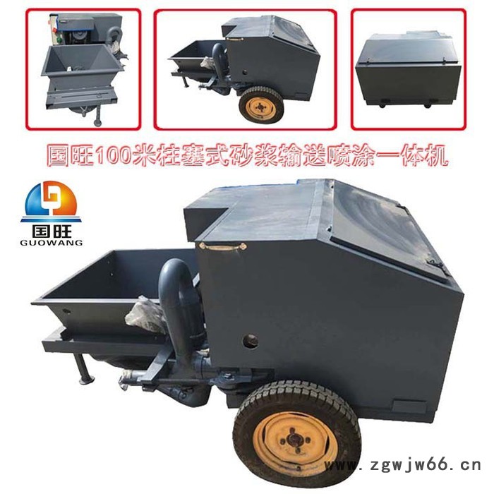 主产出售 100米砂浆喷涂机 内外墙保温喷涂机 耐火材料的喷涂及粉刷石膏图2