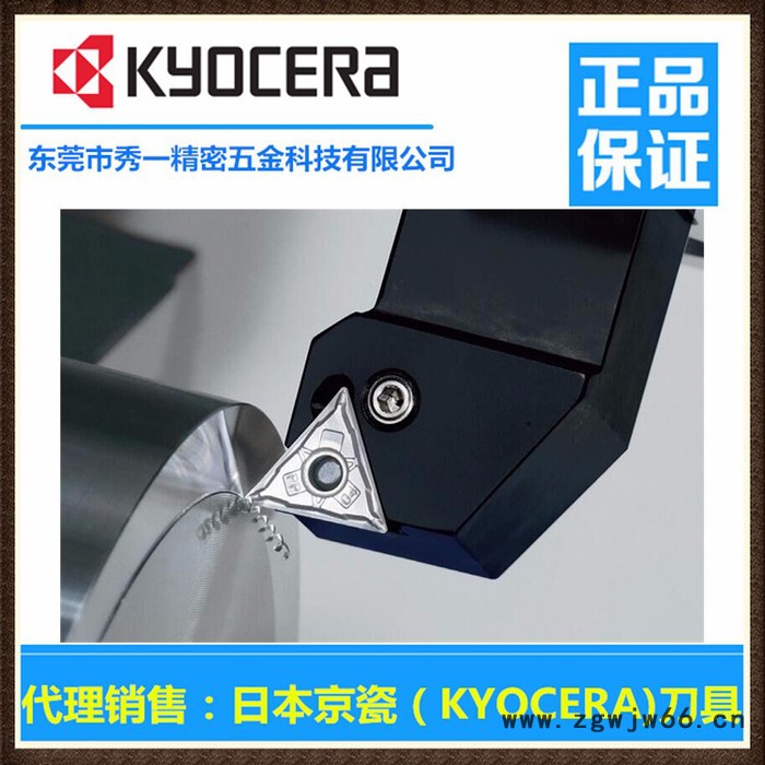 东莞正规代理日本京瓷切削刀具现货图3