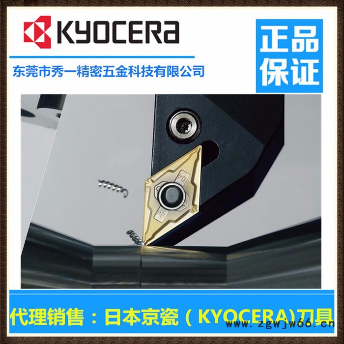 东莞正规代理日本京瓷切削刀具现货图6