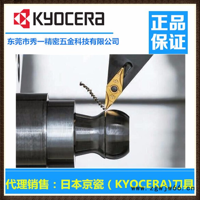 东莞正规代理日本京瓷切削刀具现货图5