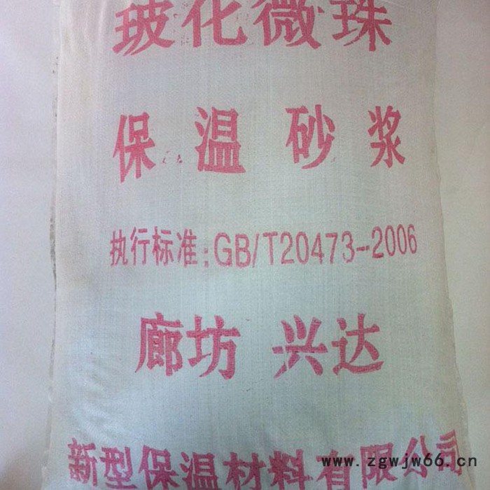 兴达A级玻化微珠保温砂浆 外墙外保温材料图2