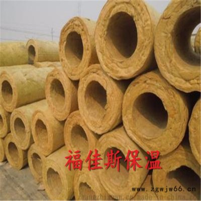 【福佳斯】岩棉管 岩棉管保温材料 质量上乘 品质保证