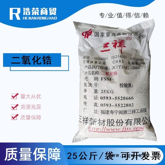 供应二氧化锆 铸造压铸氧化锆粉 耐火材料 陶瓷二氧化锆图3