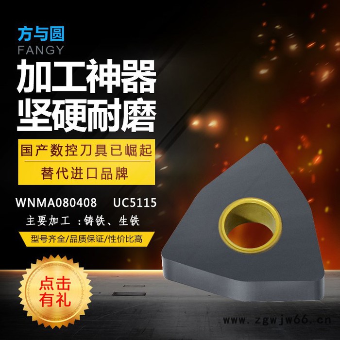 日本三菱WNMA080408  UC5115 车刀片数控刀片数控刀具数控车铣机用刀具优势批发供应图3