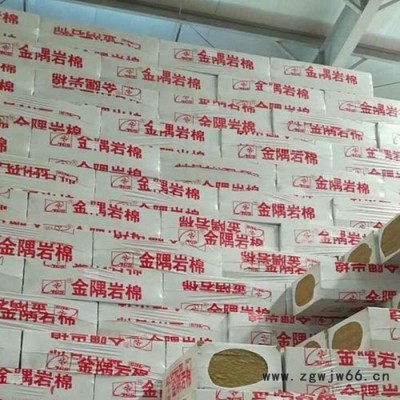 金隅岩棉保温材料 金隅复合岩棉板 河北供货商