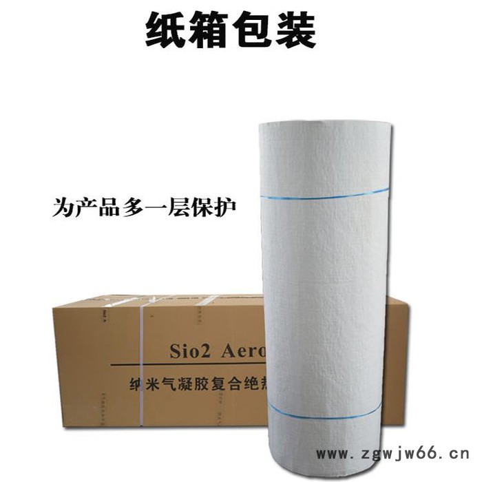 气凝胶保温材料厂家 气凝胶毡 纳米气凝胶隔热棉图3