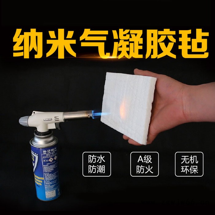 气凝胶保温材料厂家 气凝胶毡 纳米气凝胶隔热棉图5