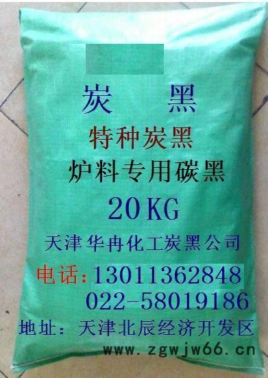 耐火材料专用炭黑(碳黑), 橡胶炭黑,高纯炭黑碳黑**,天津华冉化工图2
