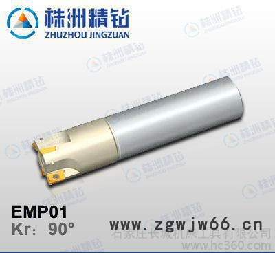 方肩铣刀90&deg;数控刀具 可转位数控刀具 EMP01-020-G20-AP11-02