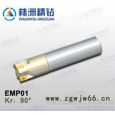 方肩铣刀90&deg;数控刀具 可转位数控刀具 EMP01-020-G20-AP11-02