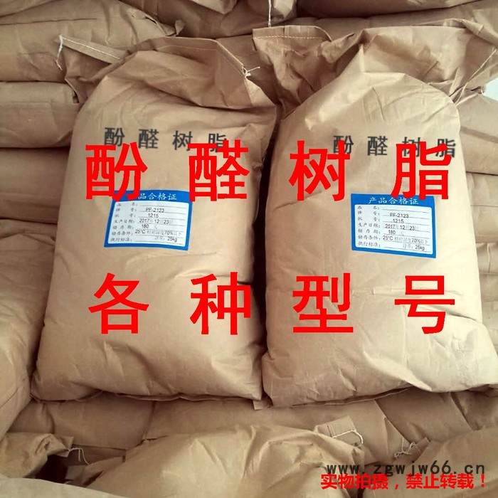 ** 酚醛树脂块状 烟花粘结耐火材料用酚醛树脂图4