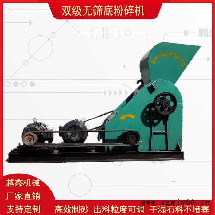 钢渣矿渣双击破碎机 多功能耐火材料双击制砂机 越鑫机械 **图4