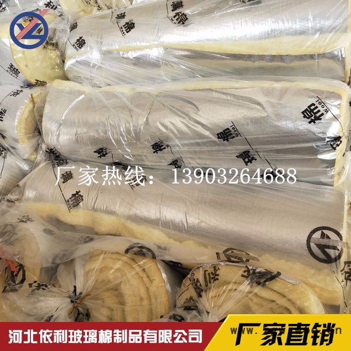 河北依利玻璃棉制品有限公司—高端玻璃棉保温材料图3